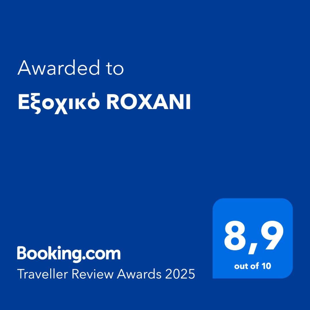 Villa Εξοχικό Roxani Ambelakia Esterno foto
